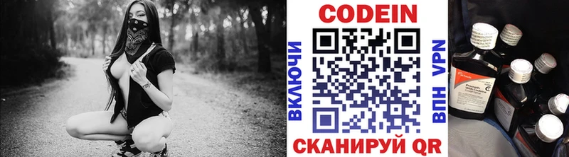 Кодеиновый сироп Lean напиток Lean (лин)  где можно купить наркотик  Рыльск 