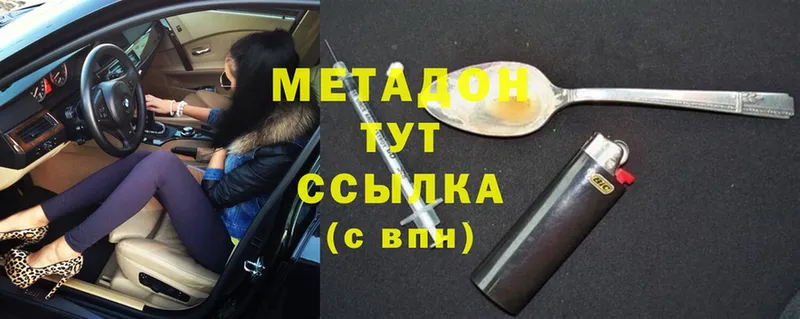 МЕТАДОН methadone  Рыльск 