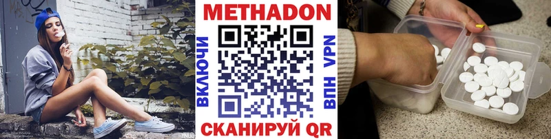 МЕТАДОН белоснежный  Рыльск 